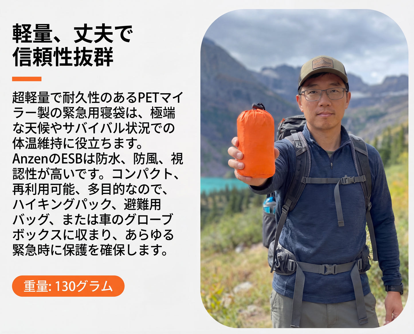 非常用寝袋