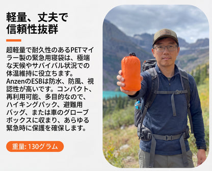 非常用寝袋