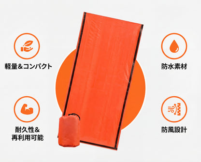 非常用寝袋