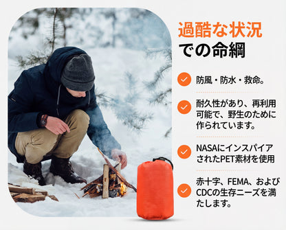 非常用寝袋