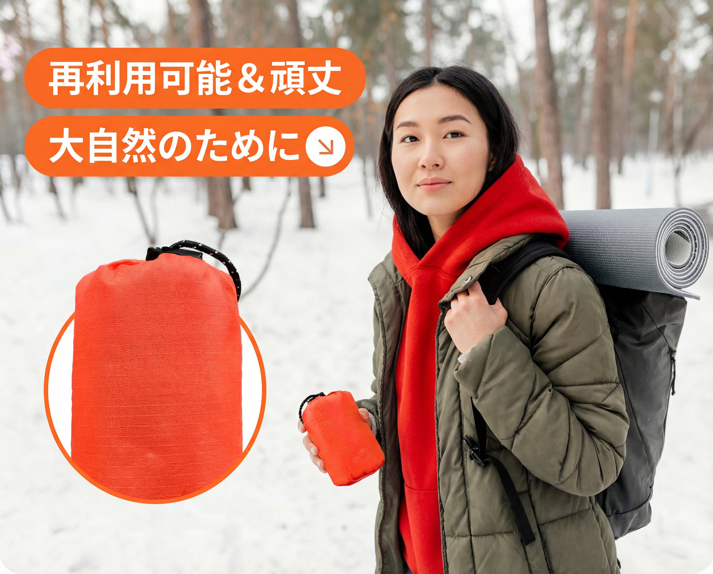 非常用寝袋